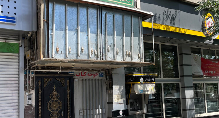 دفتر ازدواج 186 ستارخان تهران